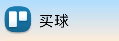 买球 logo